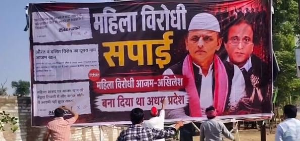 कन्नौज में अखिलेश यादव और आजम खान के खिलाफ लगे विवादित पोस्टरों का विरोध करते समाजवादी पार्टी के कार्यकर्ता