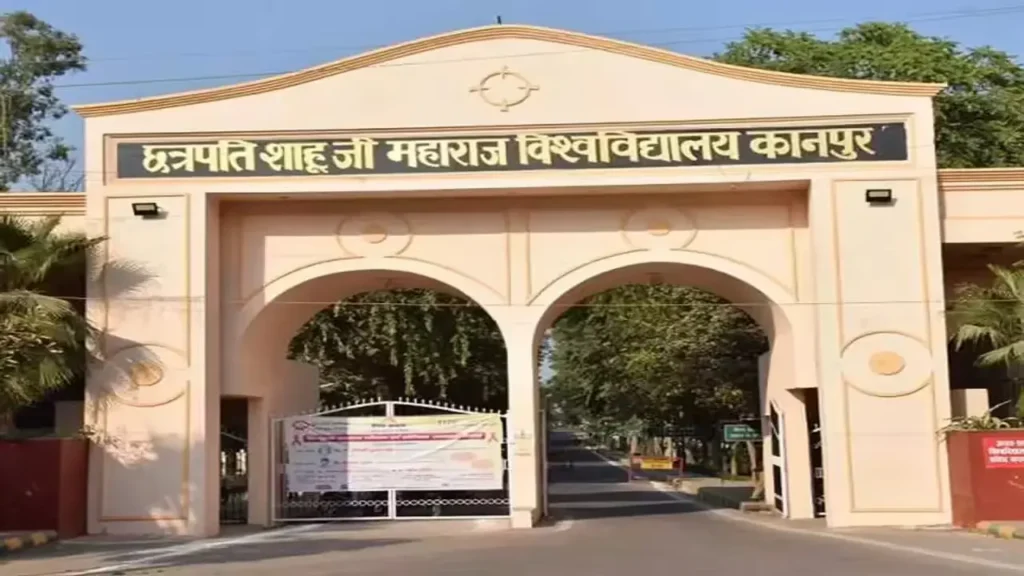 सीएसजेएमयू कानपुर परिसर का दृश्य, जहां दो असिस्टेंट प्रोफेसरों पर कार्रवाई की गई।