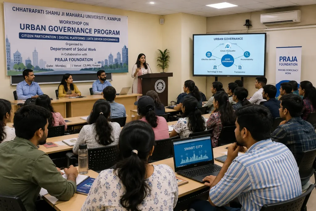 सीएसजेएमयू में अर्बन गवर्नेंस कार्यशाला के दौरान छात्रों को शहरी प्रशासन और डिजिटल गवर्नेंस की जानकारी दी गई।