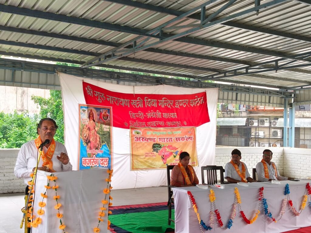 कानपुर में अखंड भारत संकल्प दिवस कार्यक्रम के दौरान मौजूद विश्व हिंदू परिषद के पदाधिकारी और कार्यकर्ता