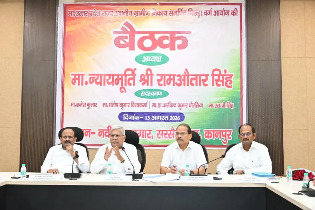 कानपुर में पिछड़ा वर्ग आयोग की जनसुनवाई में पंचायत प्रतिनिधियों से फीडबैक लेते अधिकारी