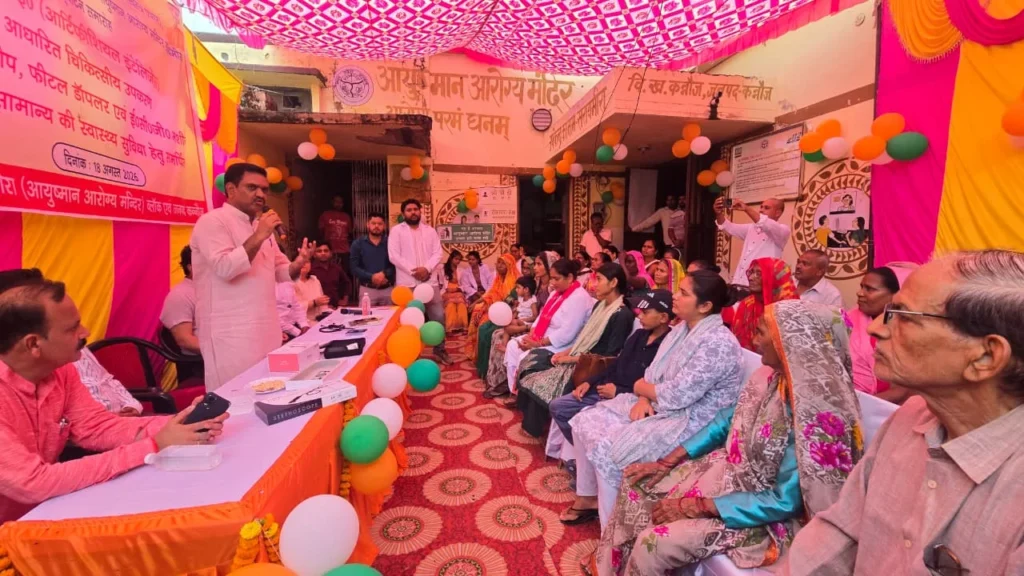 कन्नौज के आयुष्मान आरोग्य मंदिरों में एआई डिजिटल ईसीजी और आधुनिक स्वास्थ्य उपकरण