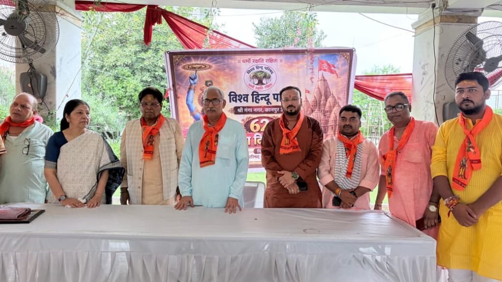 कानपुर में विहिप के 62वें स्थापना दिवस समारोह में हिंदू एकजुटता पर जोर