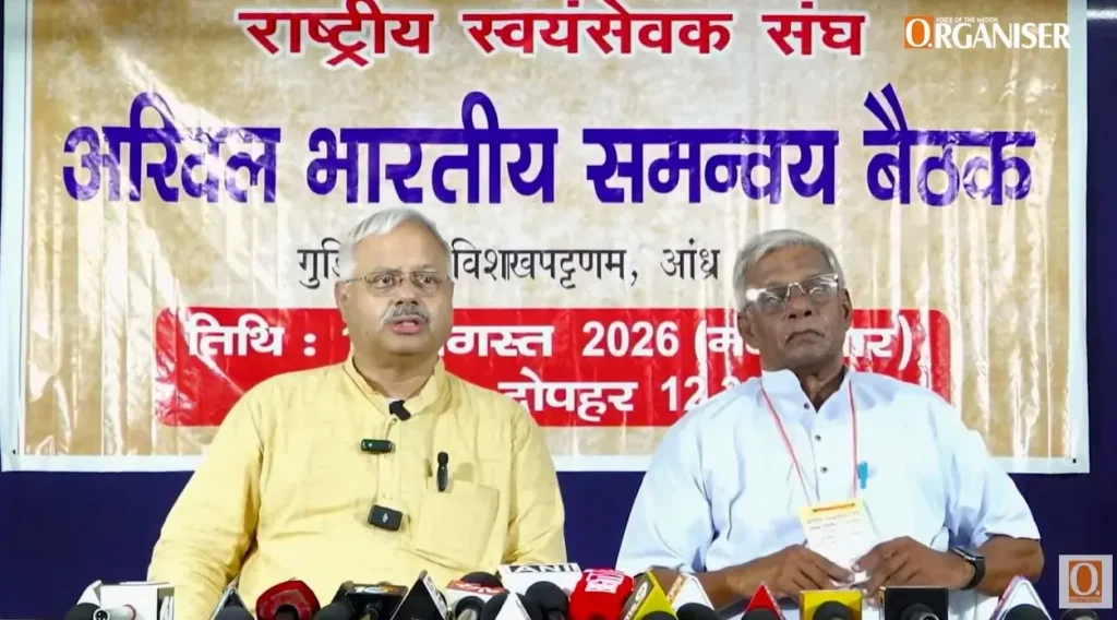 विशाखापत्तनम में RSS की अखिल भारतीय समन्वय बैठक में शामिल संघ पदाधिकारी