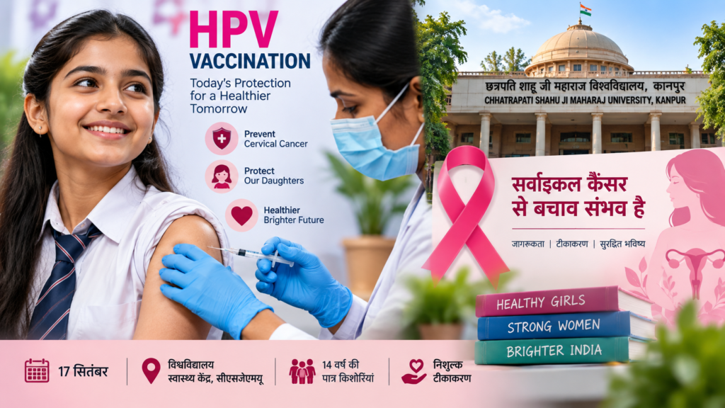 CSJMU कानपुर में 14 साल की किशोरियों के लिए मुफ्त HPV टीकाकरण अभियान