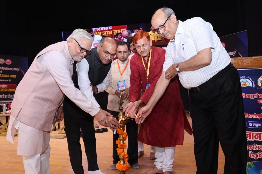 कानपुर की उत्तर प्रदेश ज्ञान सभा में AI, भारतीय ज्ञान परंपरा, कौशल विकास और रोजगार पर मंथन हुआ। विशेषज्ञों ने तकनीक के साथ मानवीय विवेक को जरूरी बताया।