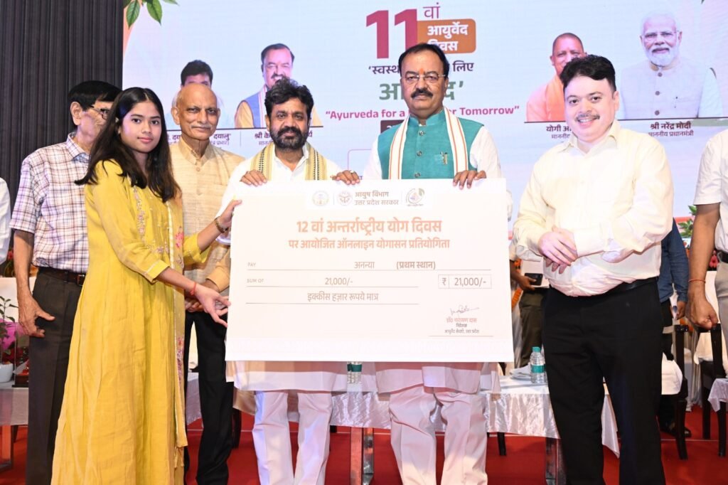 यूपी में आयुष सेवाओं के डिजिटल विस्तार के लिए नया रजिस्ट्रेशन सिस्टम लॉन्च हुआ। हर जिले में आयुष मेडिकल कॉलेज की दिशा में भी कदम बढ़ाए जा रहे हैं।
