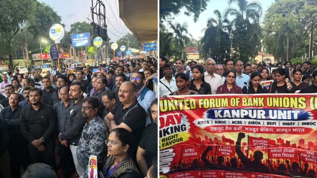 कानपुर में तीन दिवसीय बैंक हड़ताल से पहले कर्मचारियों ने जुलूस निकाला। सोमवार से हड़ताल और 30 सितंबर की अर्धवार्षिक बंदी से बैंकिंग सेवाएं प्रभावित हो सकती हैं।
