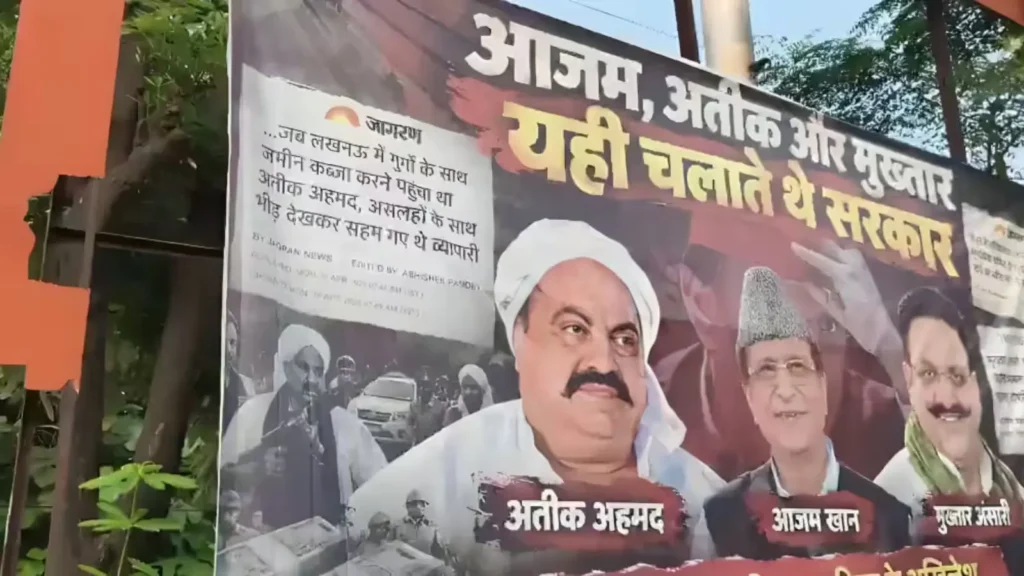 यूपी में 2027 चुनाव से पहले सियासी पोस्टर वार तेज। लखनऊ समेत कई शहरों में ‘वन डिस्ट्रिक्ट, वन माफिया’ पोस्टरों से सपा को घेरा गया।