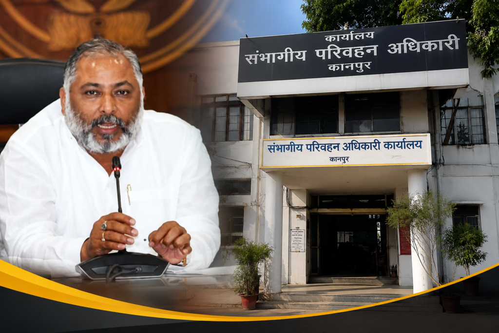 कानपुर RTO कार्यालय में कार्रवाई के बाद निलंबित किए गए दो ARTO अधिकारी