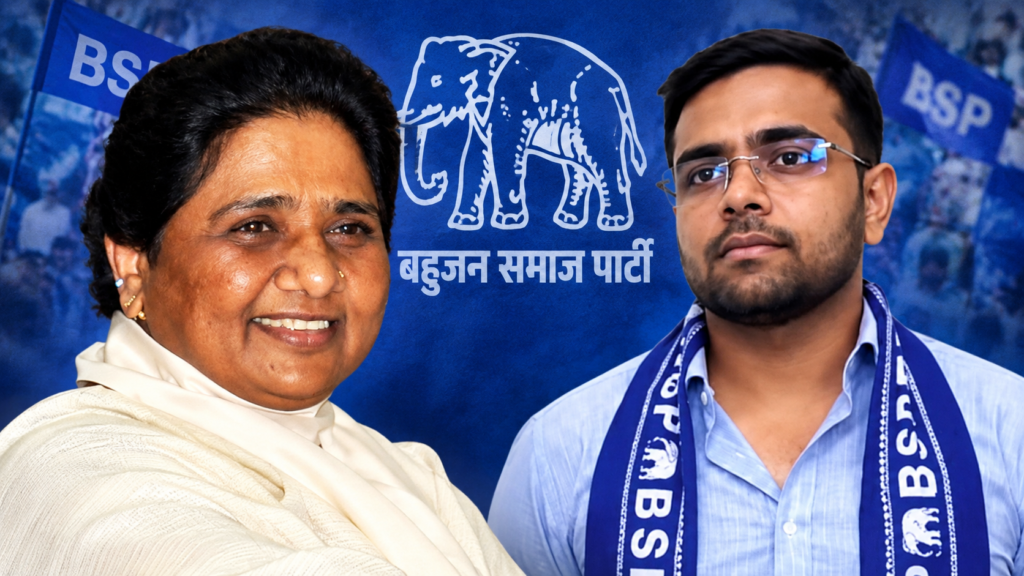 बसपा की 23 सितंबर की राष्ट्रीय बैठक में ईशान आनंद की भूमिका और संगठनात्मक बदलाव पर नजर। मायावती ने उन्हें सम्मानजनक जिम्मेदारी देने की बात कही है।