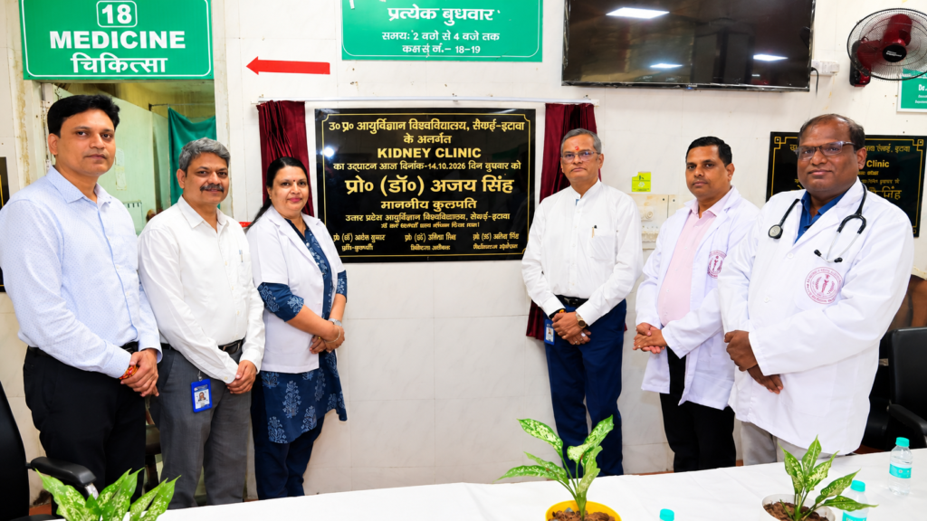 UPUMS सैफई में विशेष किडनी क्लिनिक का उद्घाटन करते कुलपति प्रो. डॉ. अजय सिंह