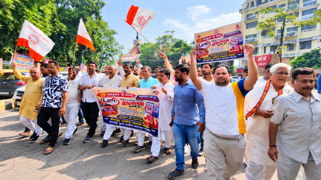 कानपुर में UPI पर MDR शुल्क के विरोध में व्यापारियों का अंबेडकर प्रतिमा स्थल से मंडलायुक्त कार्यालय तक पैदल मार्च।